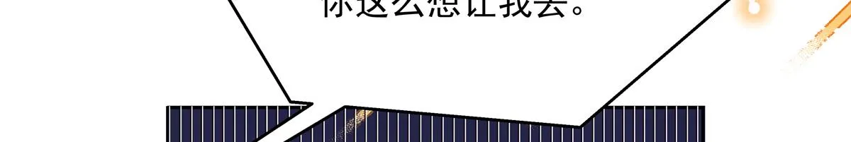 第214话 丈母娘见女婿 第29页