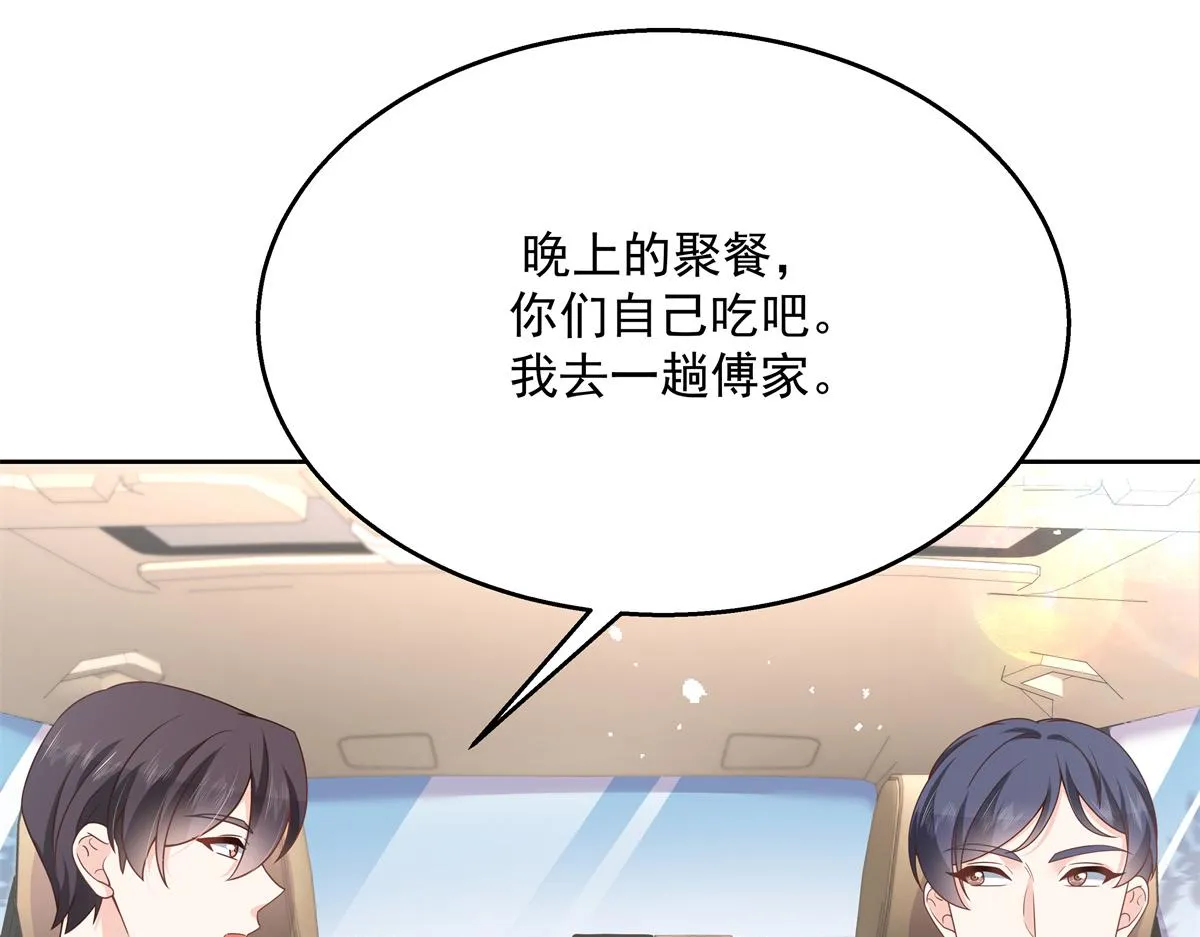 第214话 丈母娘见女婿 第41页