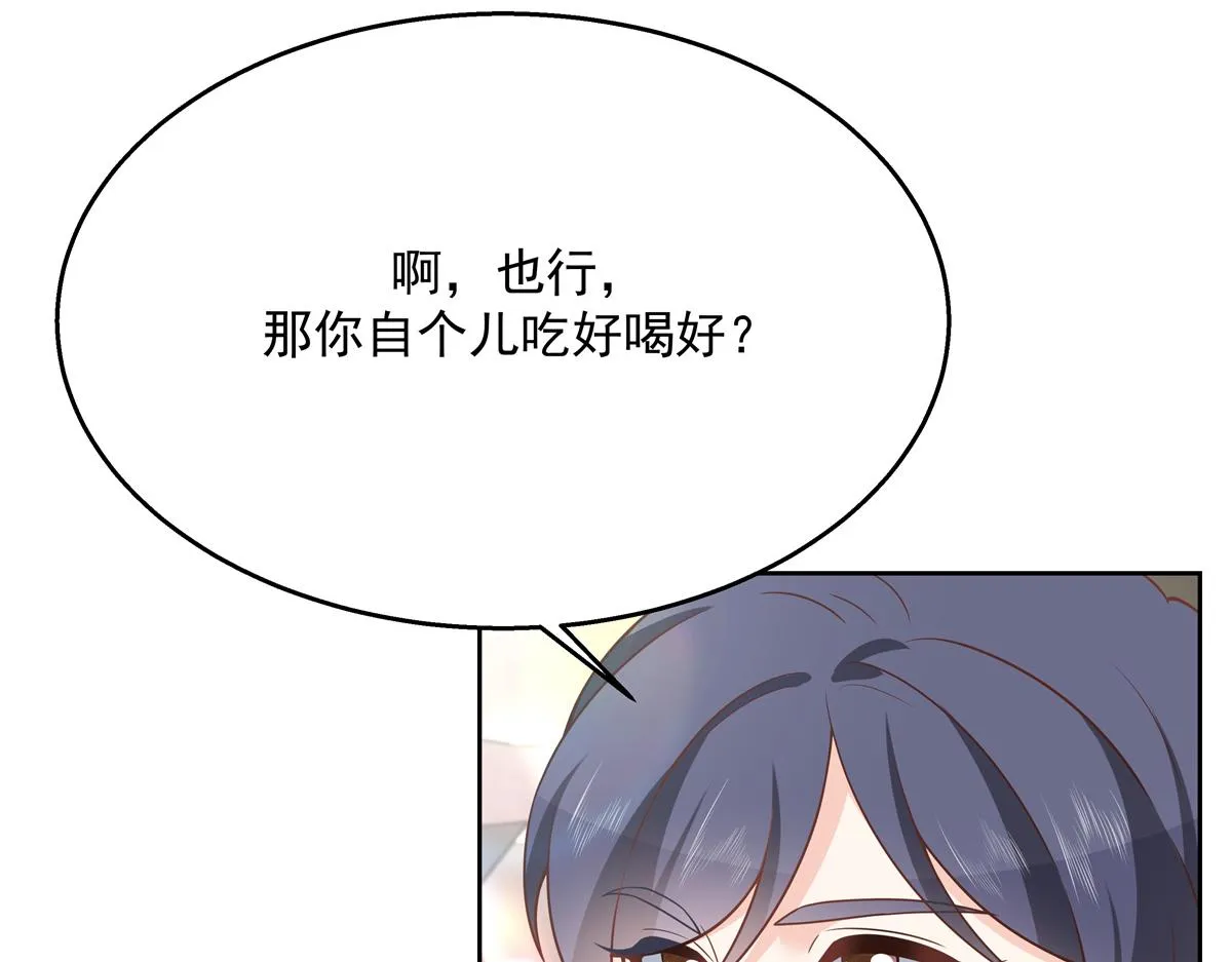 第214话 丈母娘见女婿 第43页