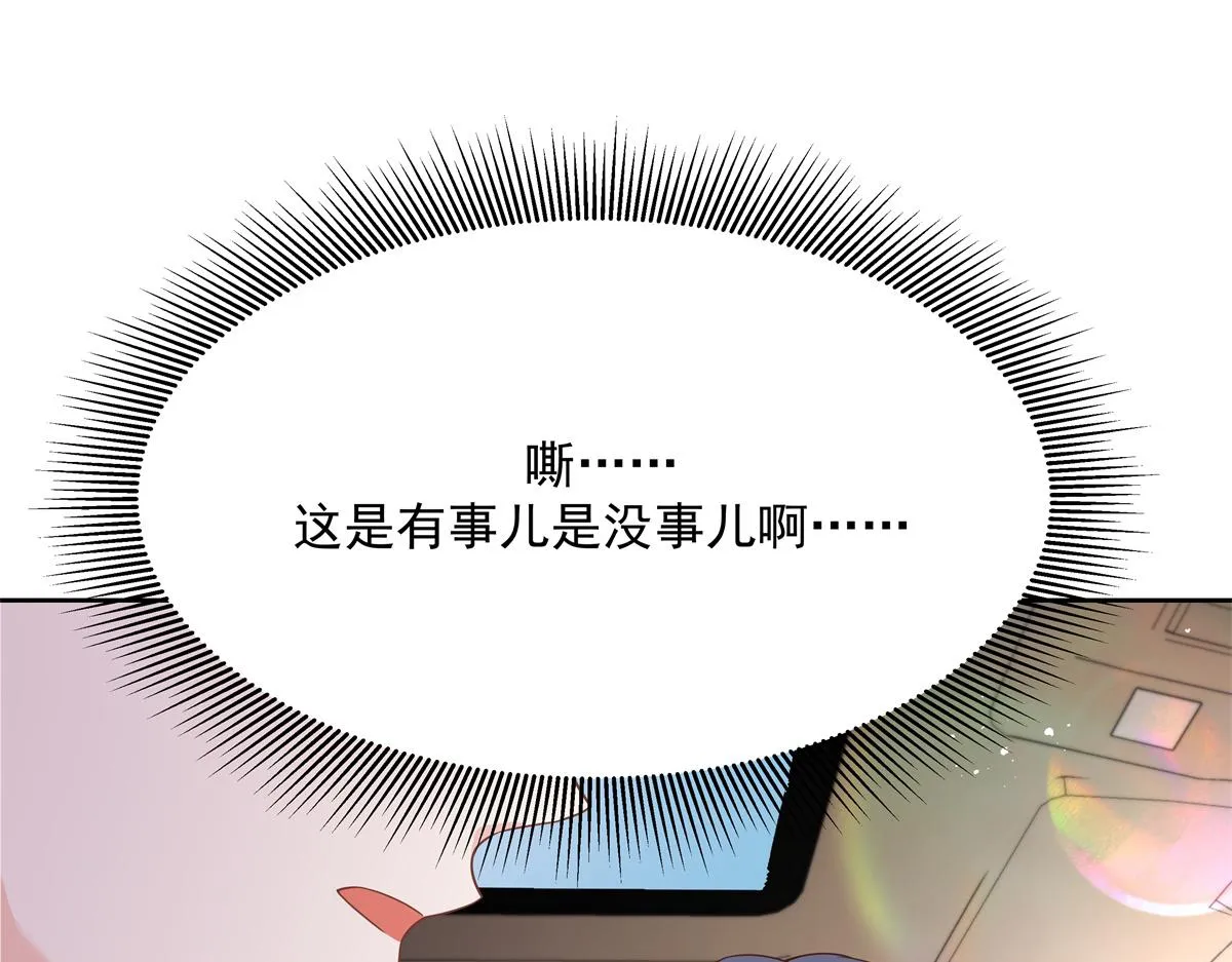 第214话 丈母娘见女婿 第49页