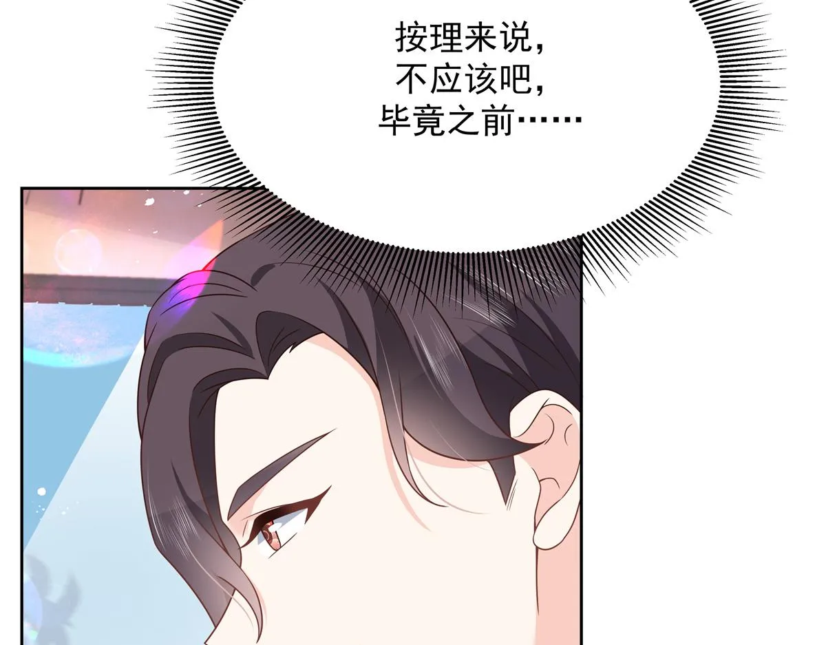 第214话 丈母娘见女婿 第51页