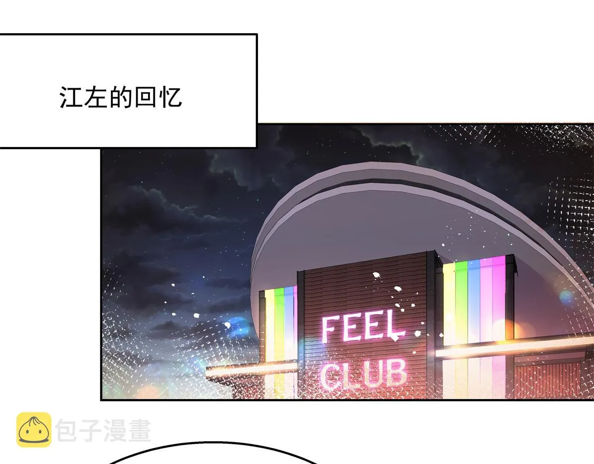 第214话 丈母娘见女婿 第53页