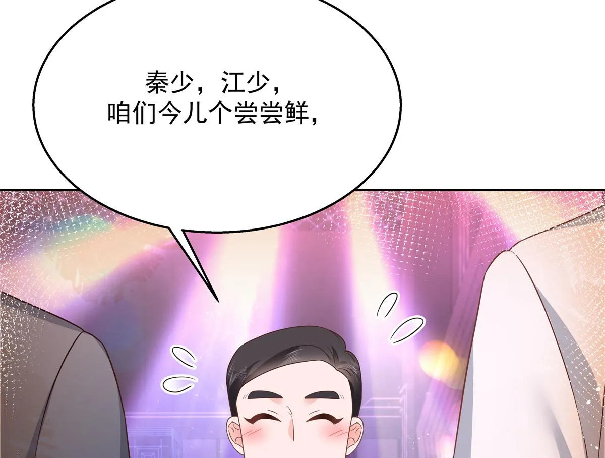 第214话 丈母娘见女婿 第54页