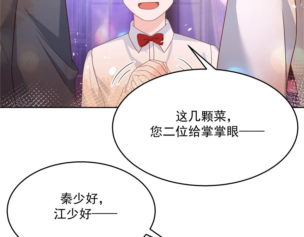 第214话 丈母娘见女婿 第55页