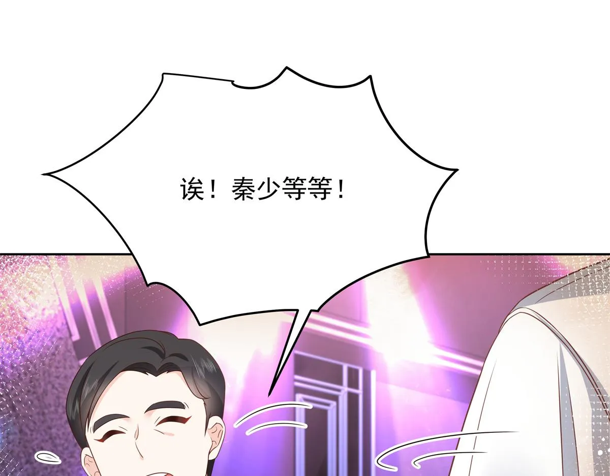 第214话 丈母娘见女婿 第59页