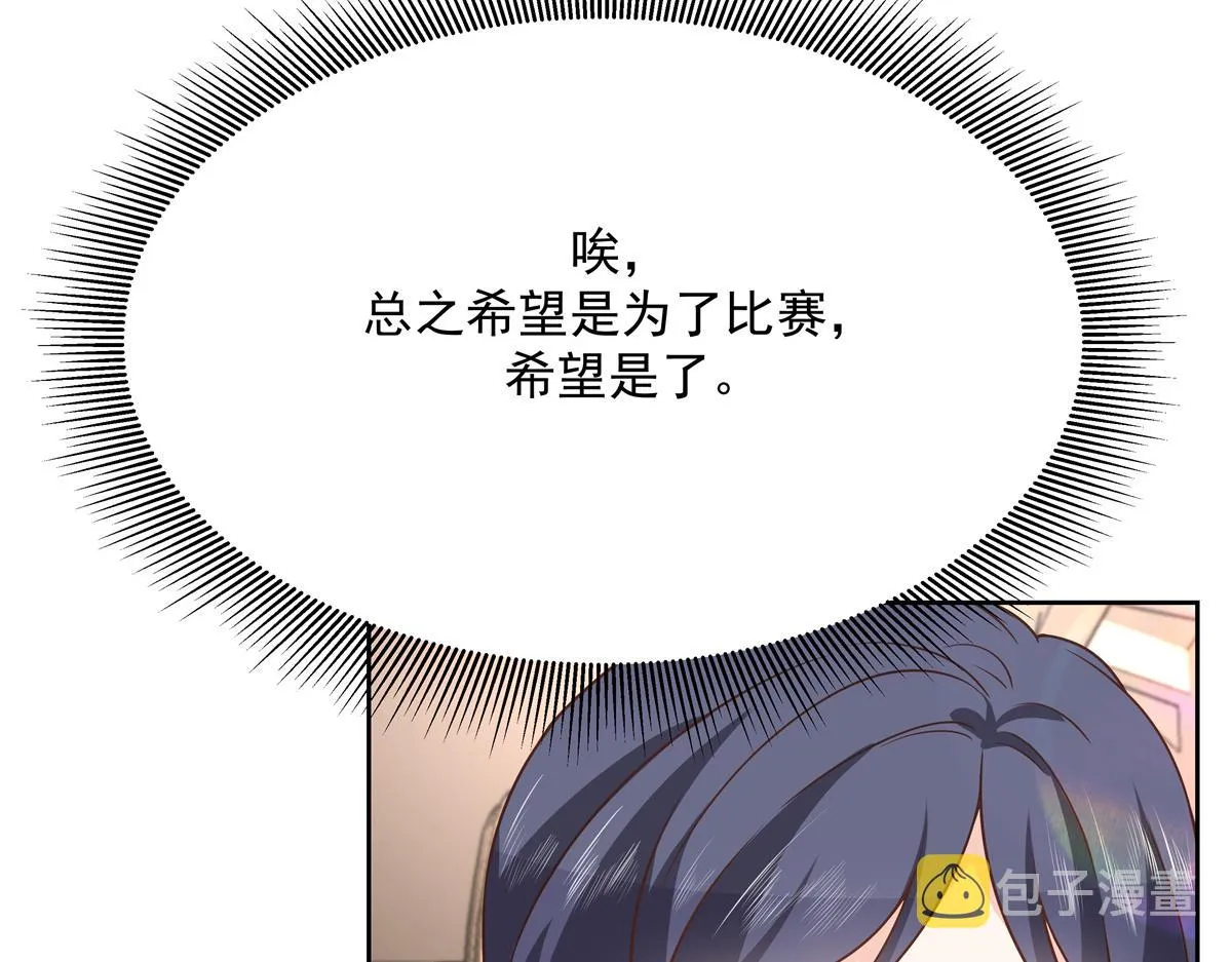 第214话 丈母娘见女婿 第61页