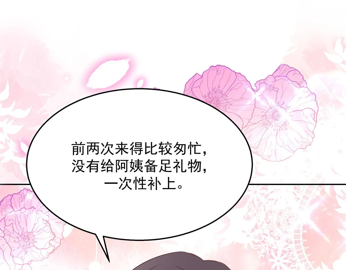 第214话 丈母娘见女婿 第69页