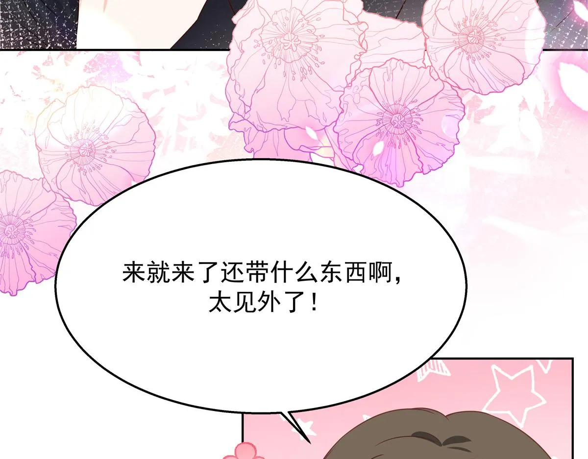 第214话 丈母娘见女婿 第72页