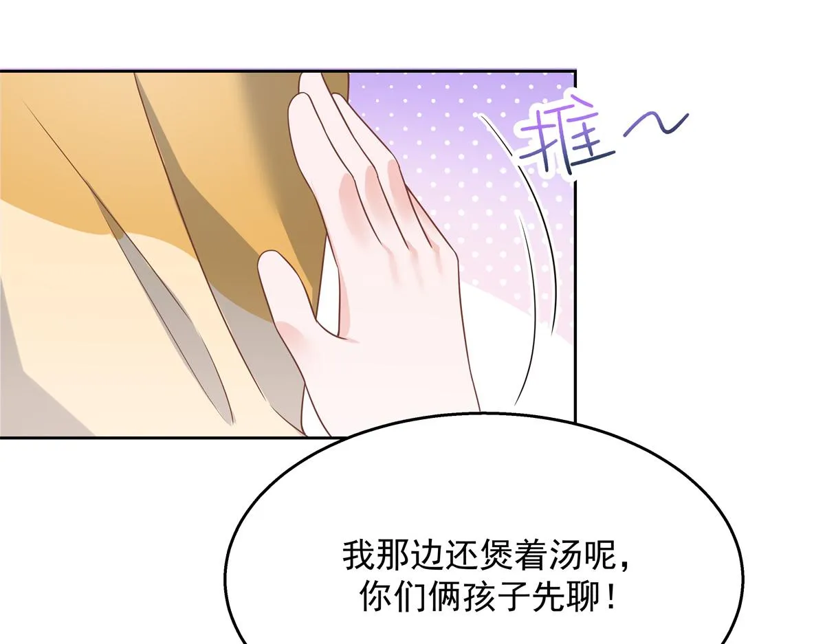 第214话 丈母娘见女婿 第75页