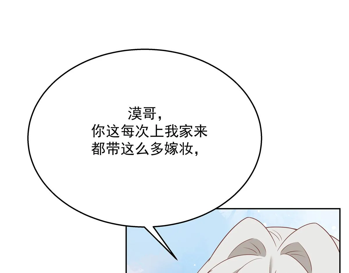 第214话 丈母娘见女婿 第81页