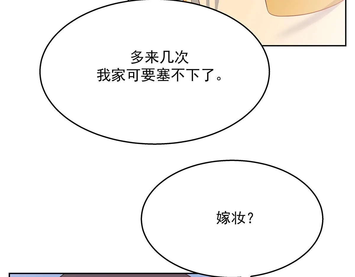 第214话 丈母娘见女婿 第83页