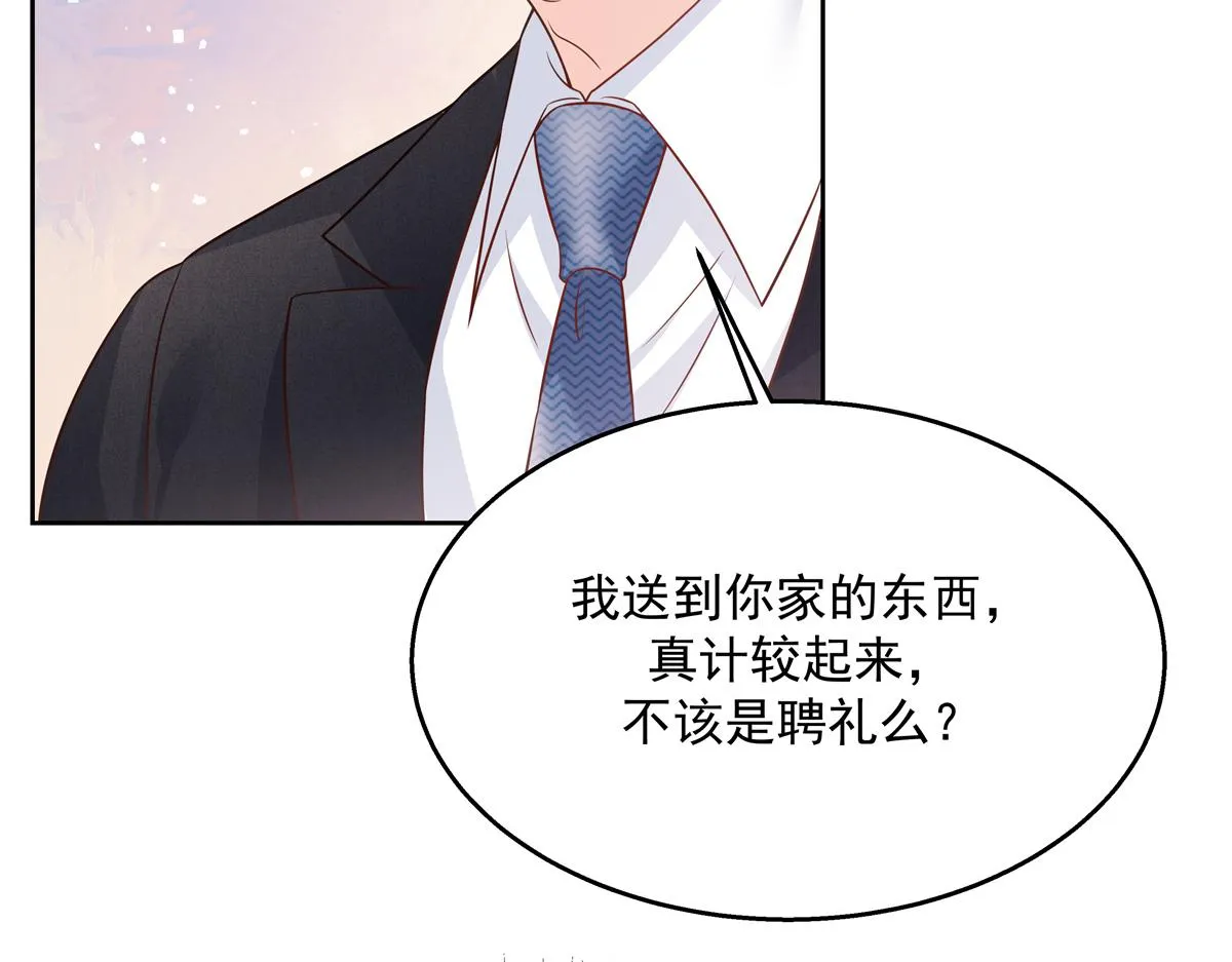 第214话 丈母娘见女婿 第85页