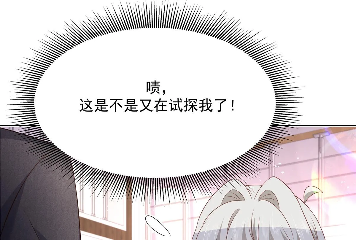 第214话 丈母娘见女婿 第86页