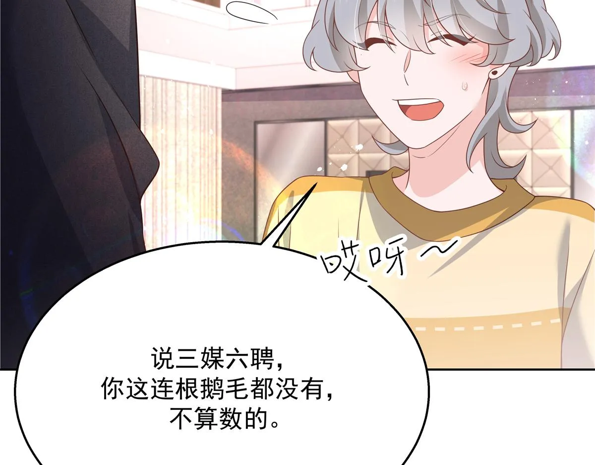 第214话 丈母娘见女婿 第87页