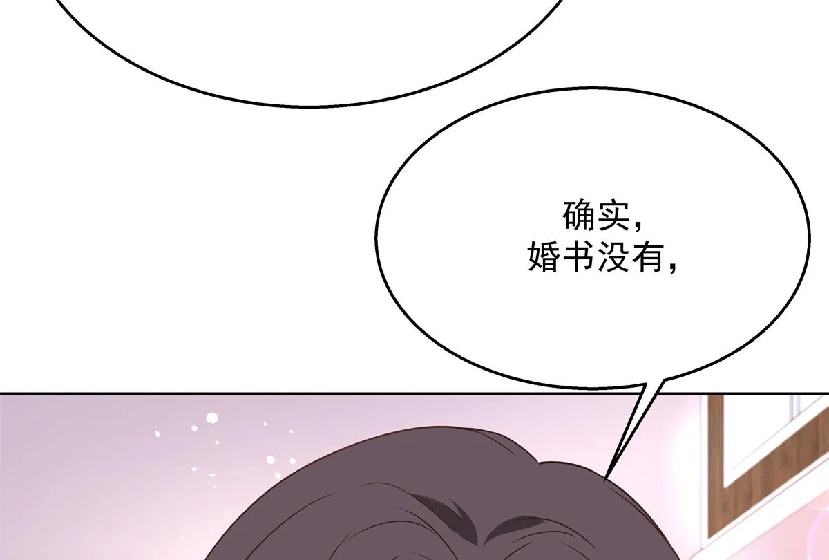 第214话 丈母娘见女婿 第88页