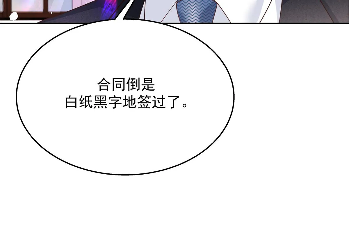 第214话 丈母娘见女婿 第90页