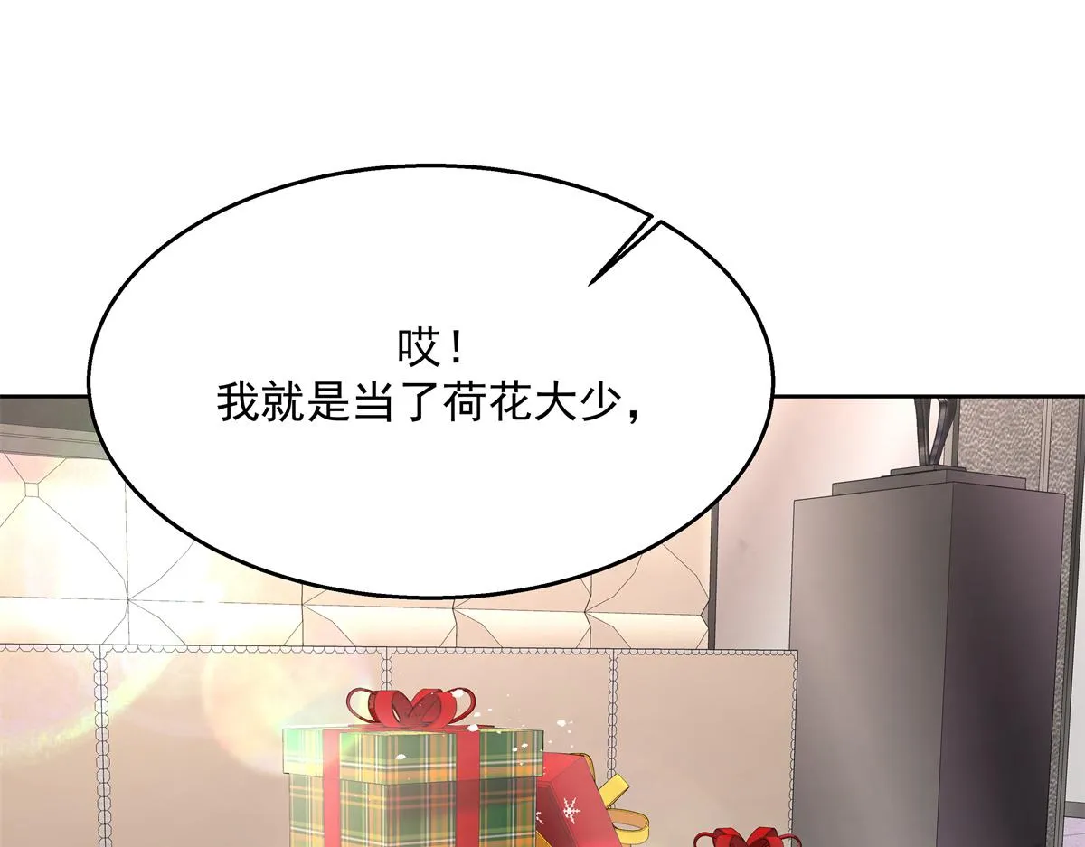 第214话 丈母娘见女婿 第91页