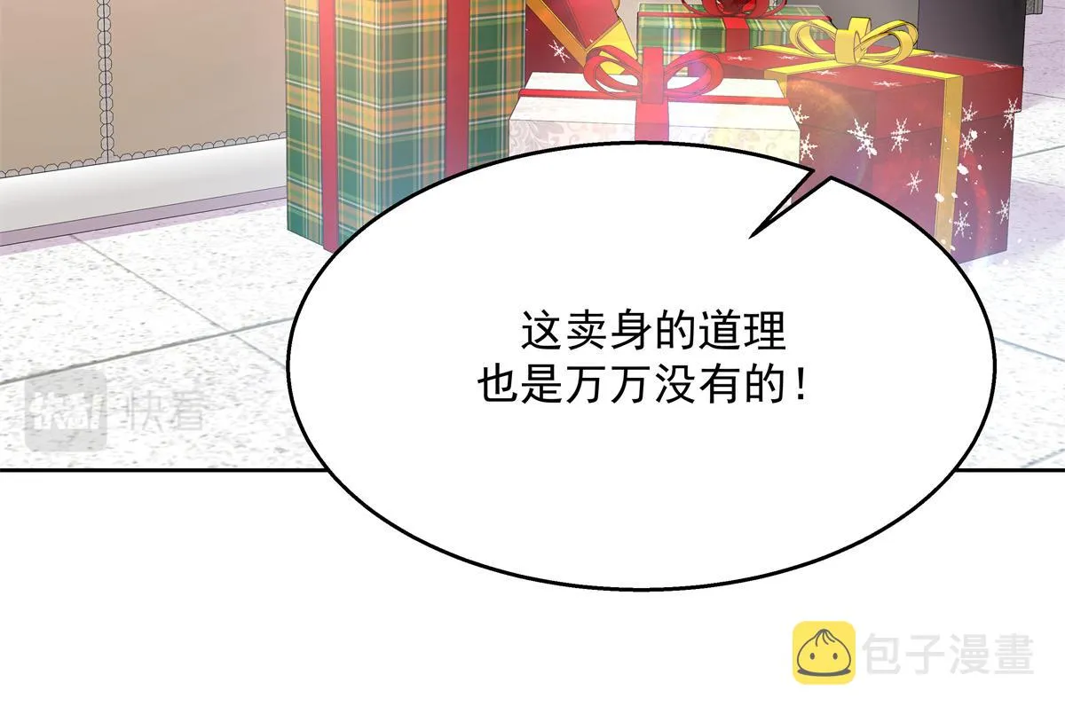 第214话 丈母娘见女婿 第92页