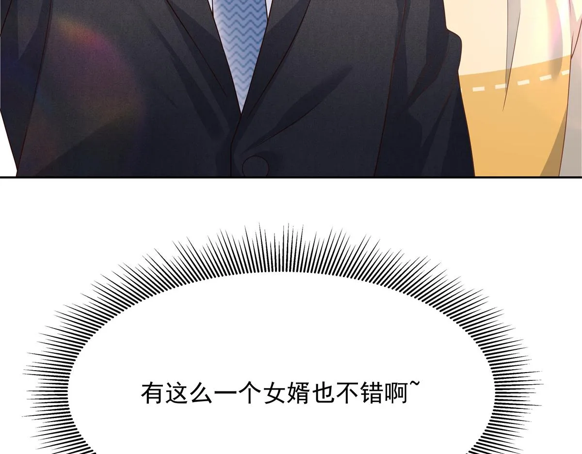 第214话 丈母娘见女婿 第97页
