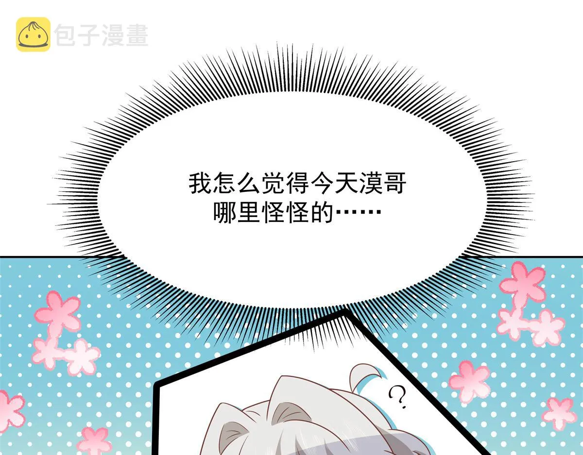 第214话 丈母娘见女婿 第99页