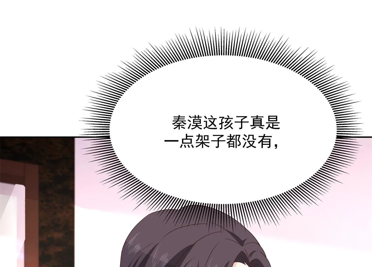 第215话 这个女婿真不错！ 第6页
