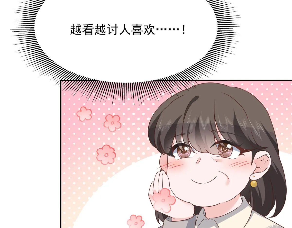 第215话 这个女婿真不错！ 第9页
