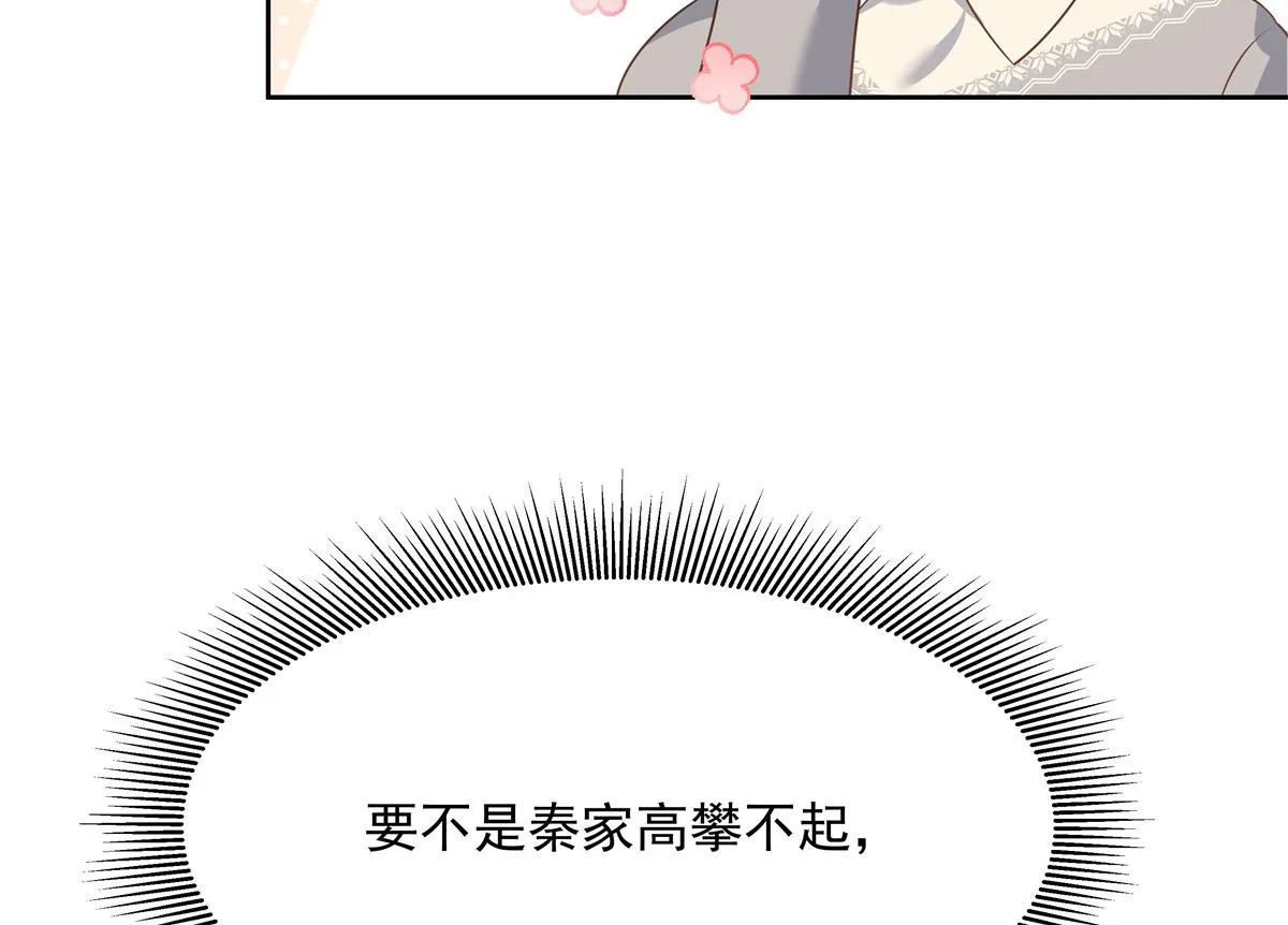 第215话 这个女婿真不错！ 第10页
