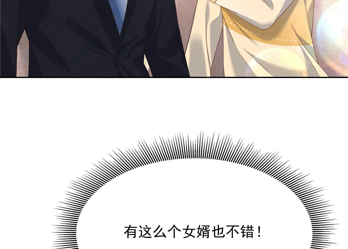 第215话 这个女婿真不错！ 第12页