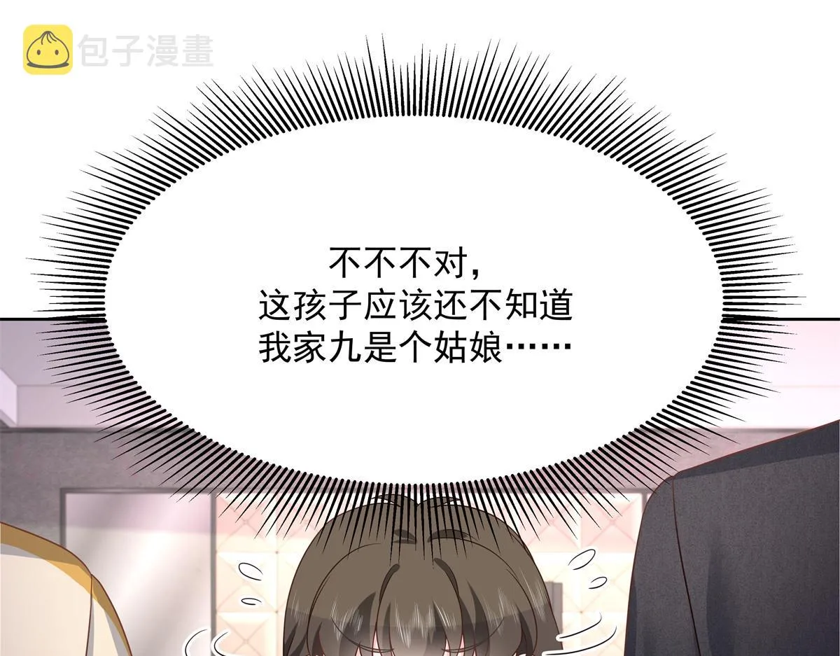第215话 这个女婿真不错！ 第15页