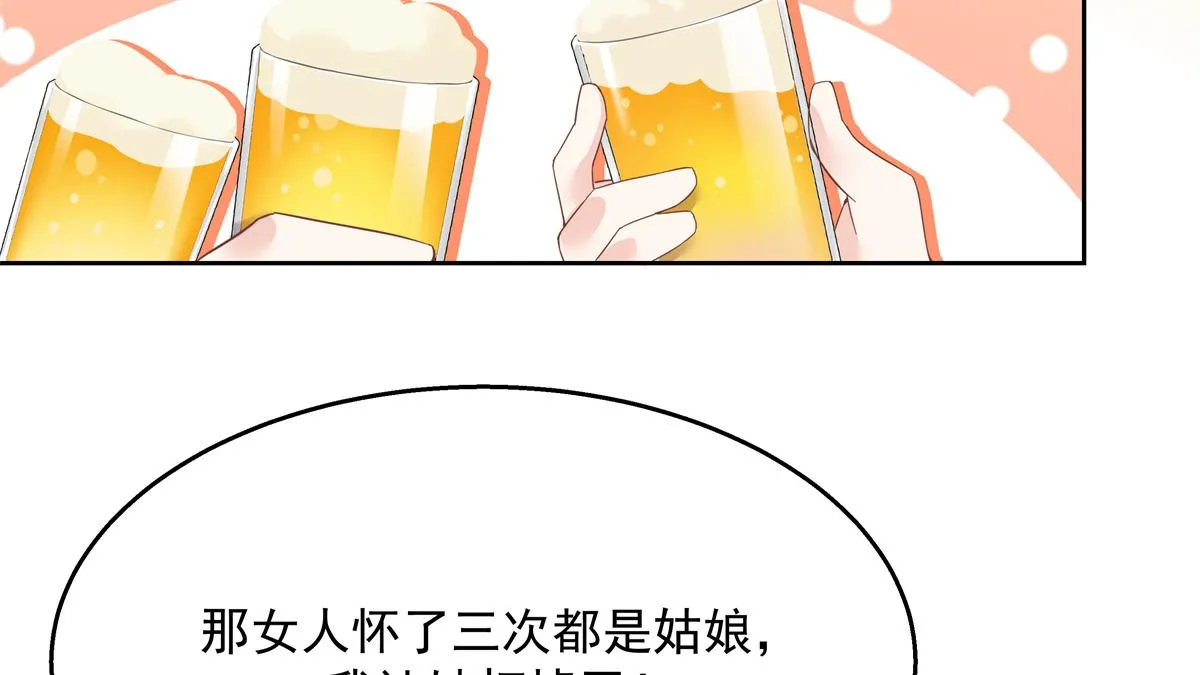 第215话 这个女婿真不错！ 第22页