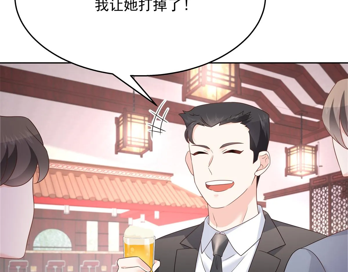 第215话 这个女婿真不错！ 第23页