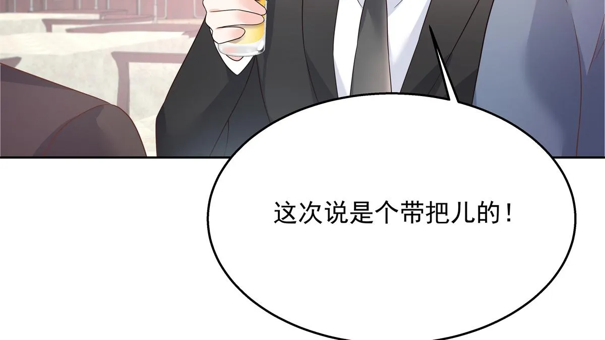 第215话 这个女婿真不错！ 第24页