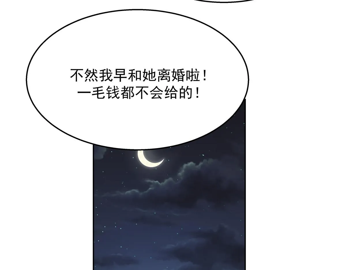 第215话 这个女婿真不错！ 第25页