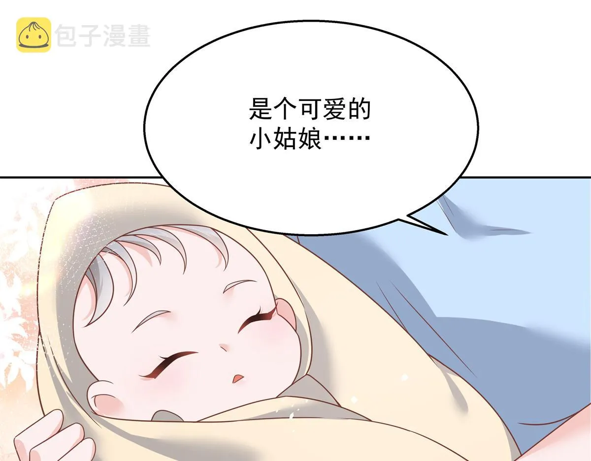 第215话 这个女婿真不错！ 第27页