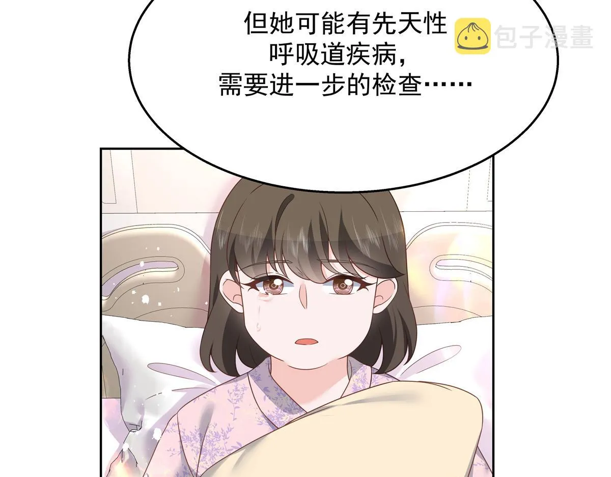 第215话 这个女婿真不错！ 第29页