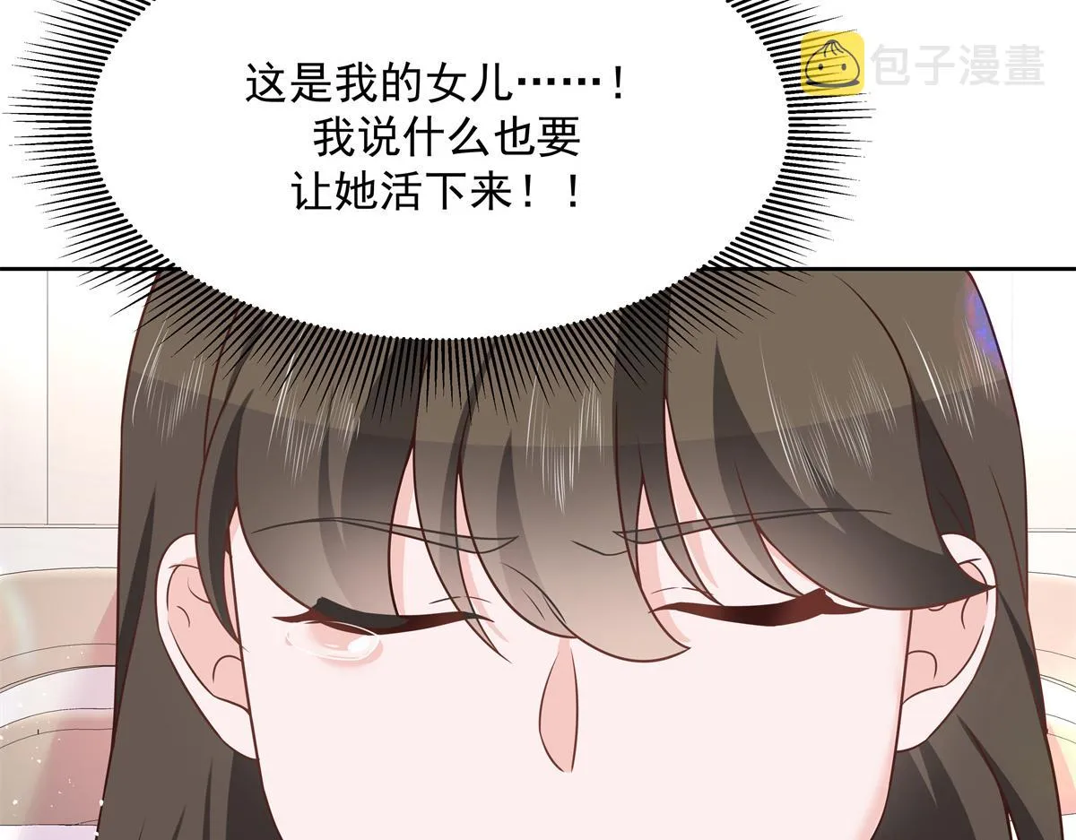 第215话 这个女婿真不错！ 第31页