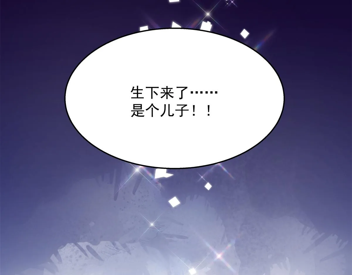 第215话 这个女婿真不错！ 第33页