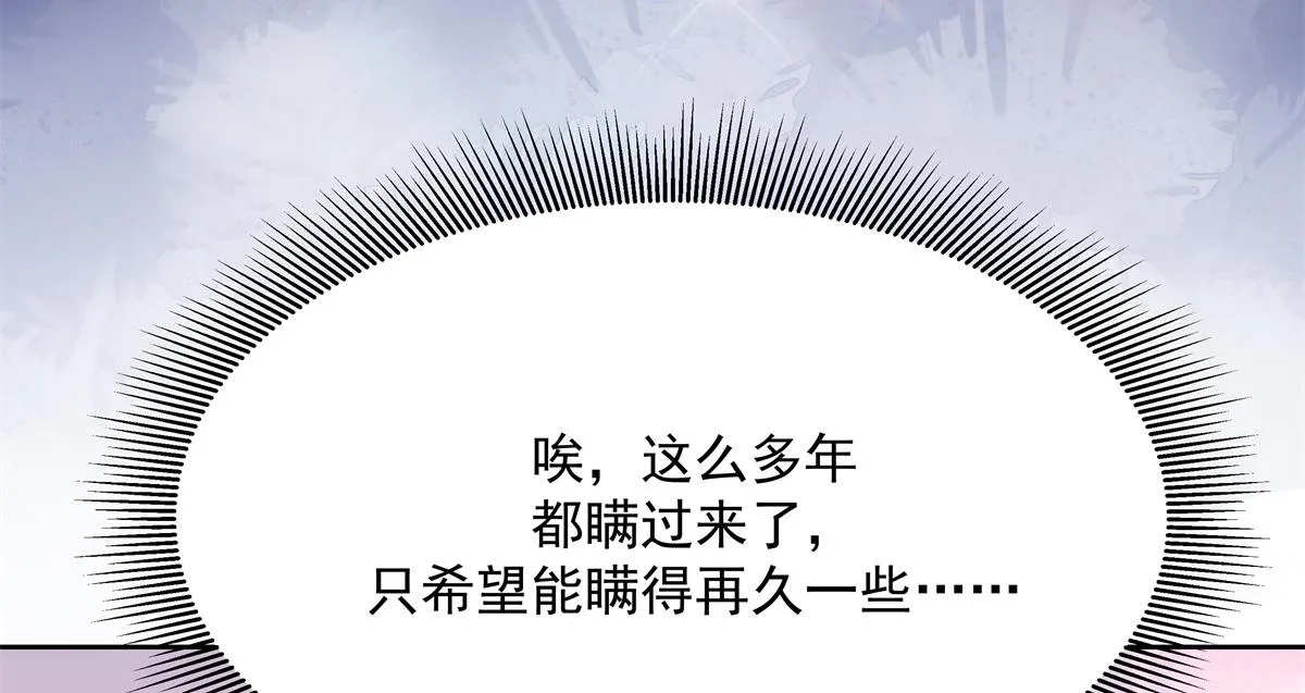 第215话 这个女婿真不错！ 第34页