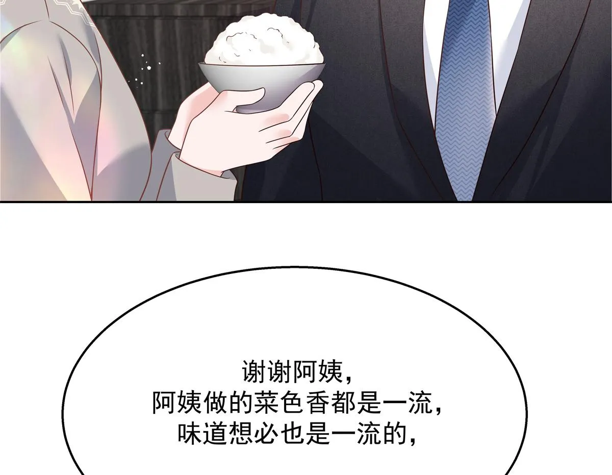 第215话 这个女婿真不错！ 第42页
