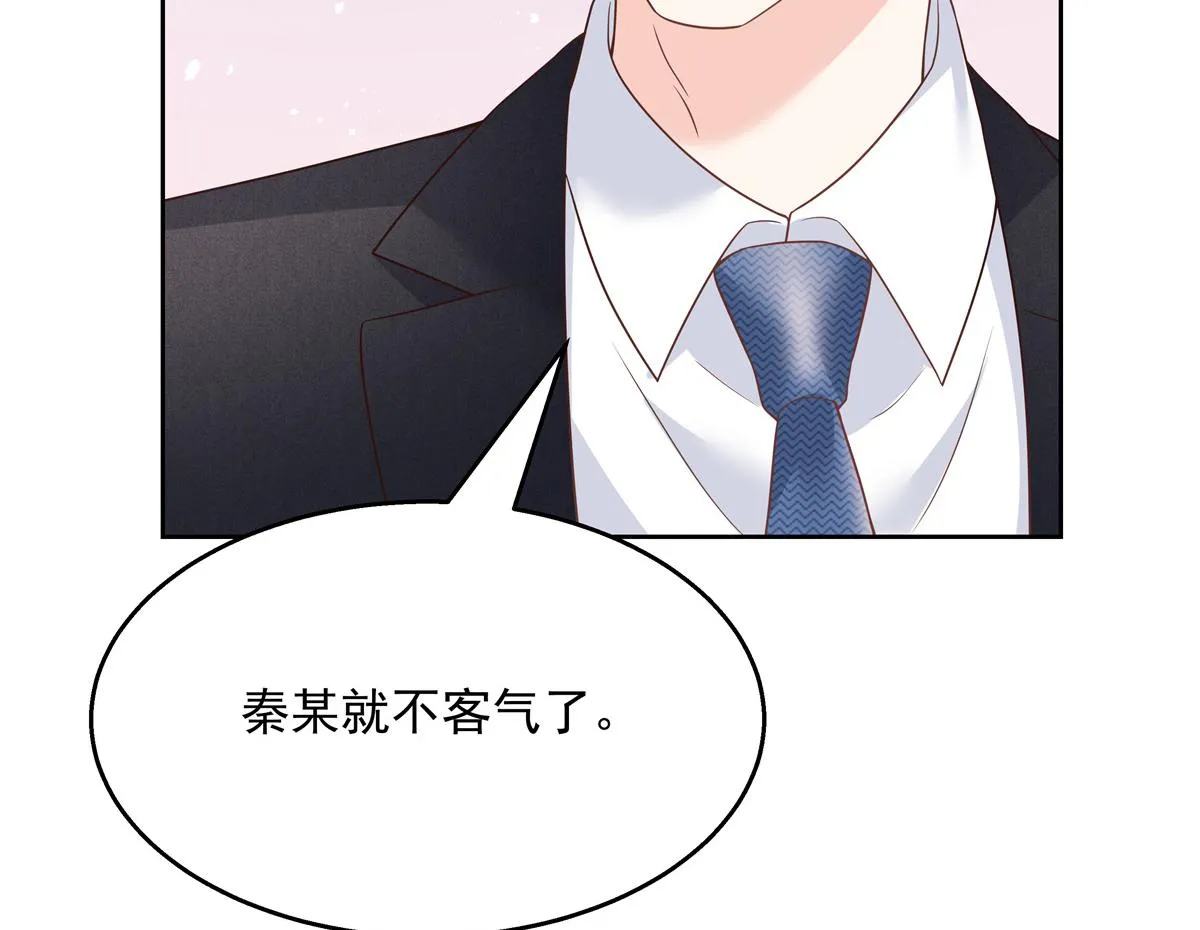 第215话 这个女婿真不错！ 第44页