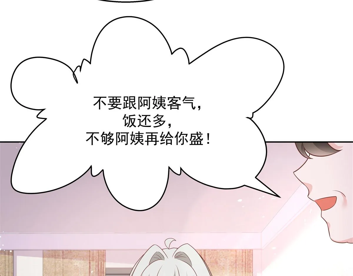 第215话 这个女婿真不错！ 第45页