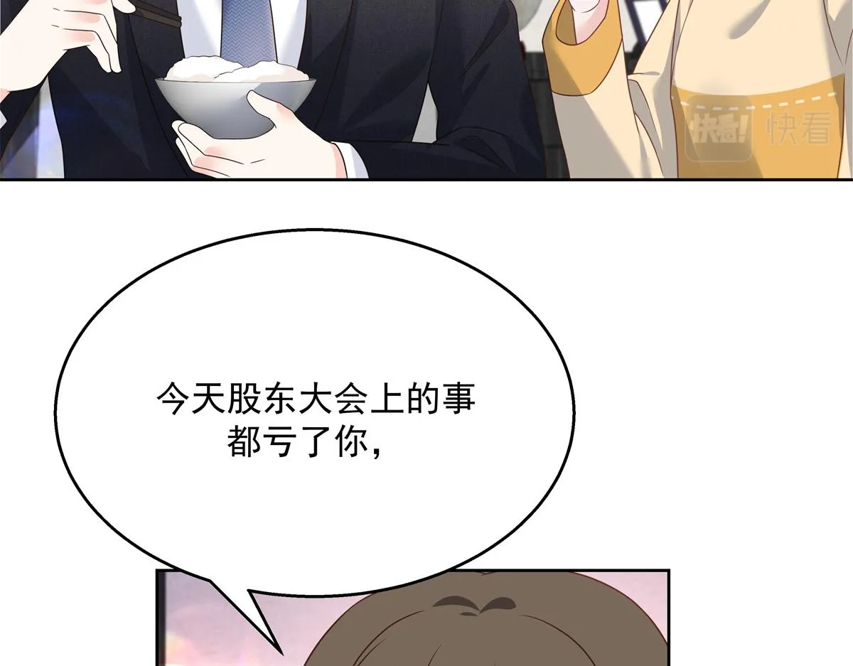 第215话 这个女婿真不错！ 第50页
