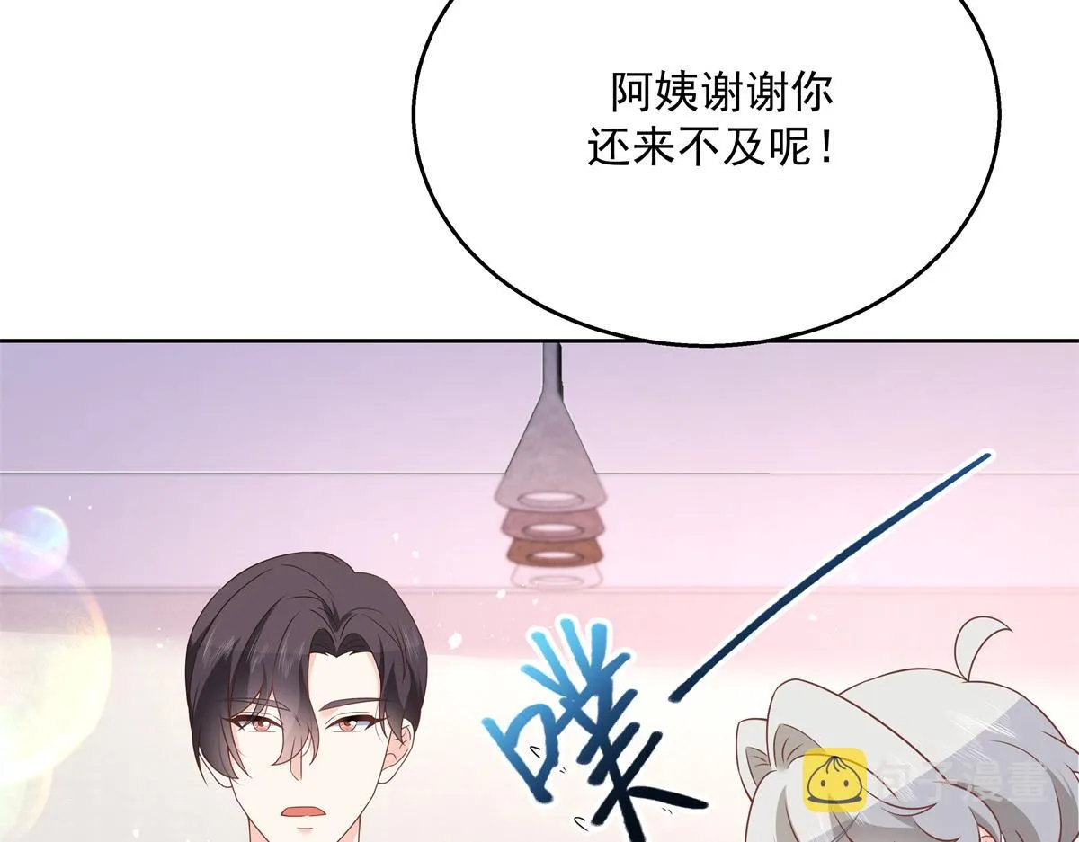 第215话 这个女婿真不错！ 第52页