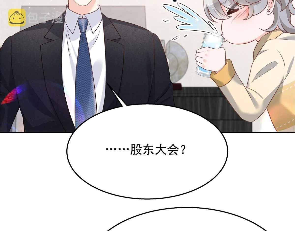 第215话 这个女婿真不错！ 第53页