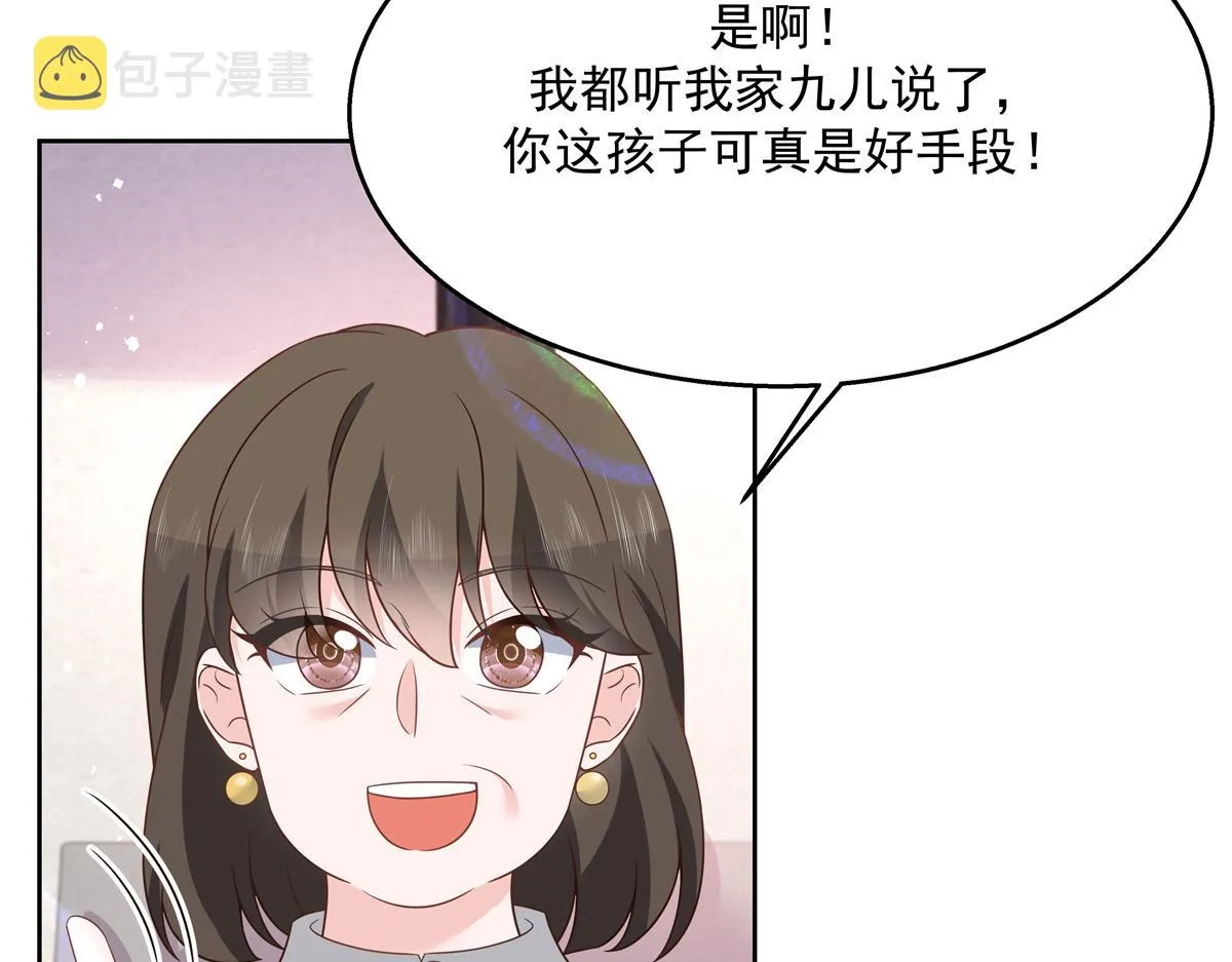 第215话 这个女婿真不错！ 第55页