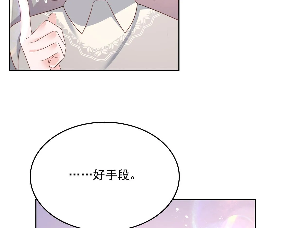 第215话 这个女婿真不错！ 第56页