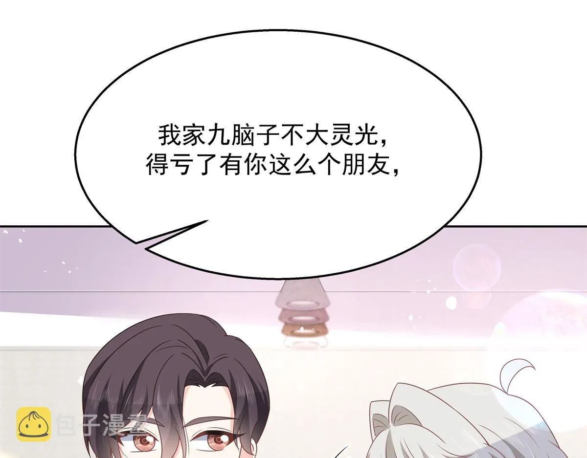 第215话 这个女婿真不错！ 第61页