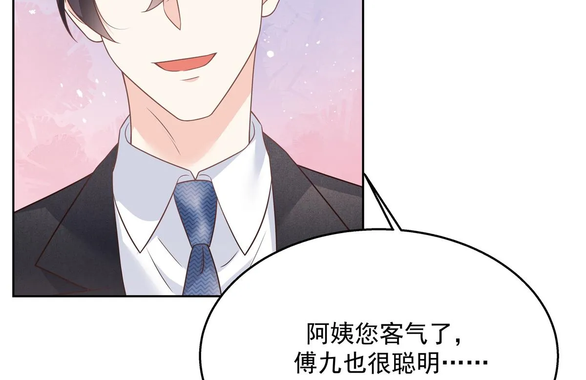 第215话 这个女婿真不错！ 第64页