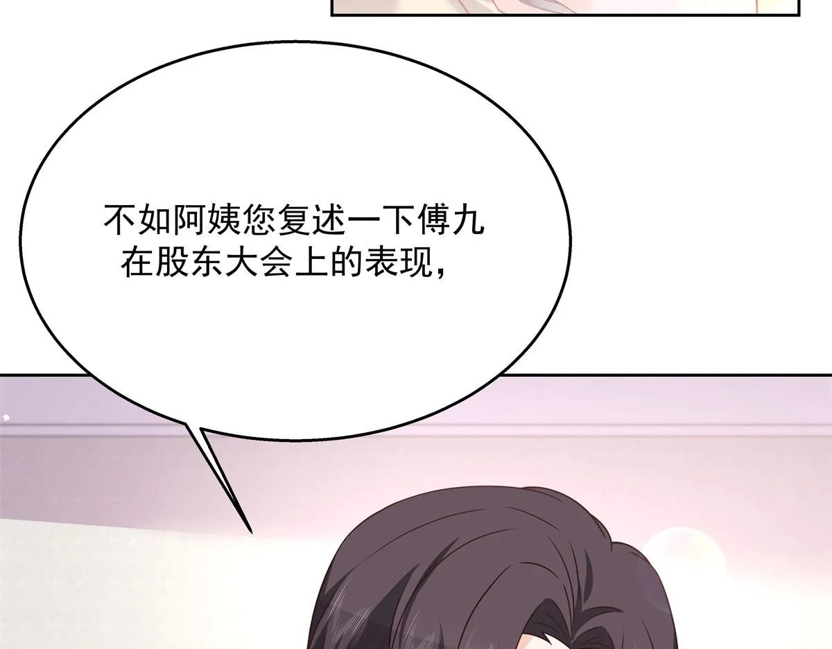 第215话 这个女婿真不错！ 第67页