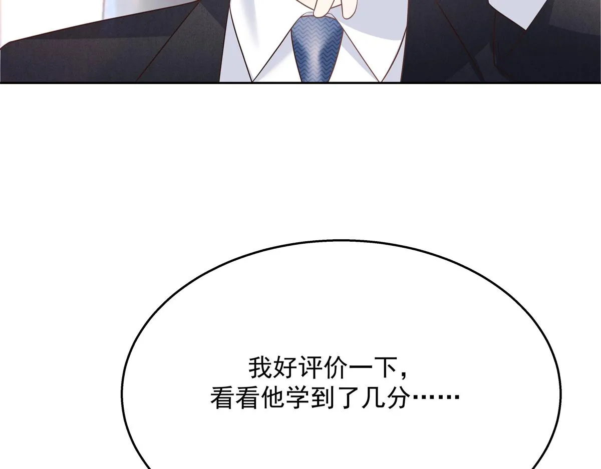 第215话 这个女婿真不错！ 第69页